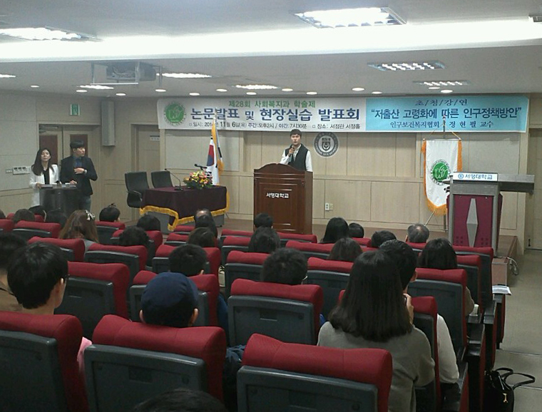 제28회사회복지과 학술제.jpg